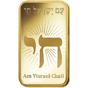 5g PAMP Gold Bar - Am Yisrael Chai! (2)